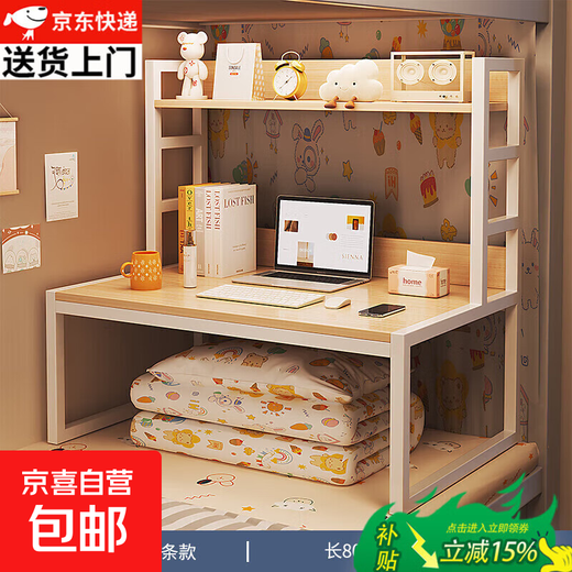 Bed Desk College Student Dormitory Artifact Learning Desk Dormitory Bunk Bunk Lazy Bed Desk Computer Desk Simple Block Conditions Maple Color 80*40*86cm Universal for bunk beds