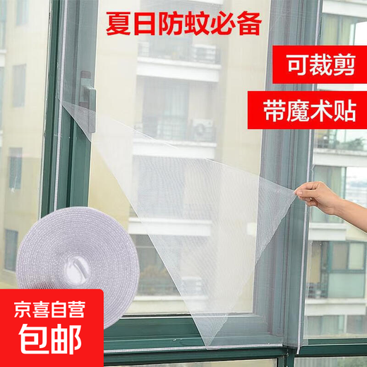 Anti-mosquito screen household household screen non-curtain Velcro self-adhesive anti-mosquito sand window anti-mosquito window simple sand net Activity 1 Screen. 1.5x2. White. 1 pack