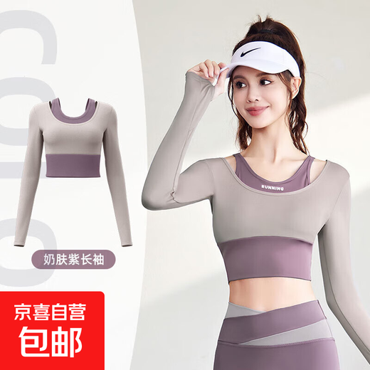 Autumn and winter yoga wear tight jacket sports long-sleeved top professional Pilates training running fitness pants suit for women long-sleeved top milk purple 2XL recommended 130-145Jin Jin equals 0.5 kg