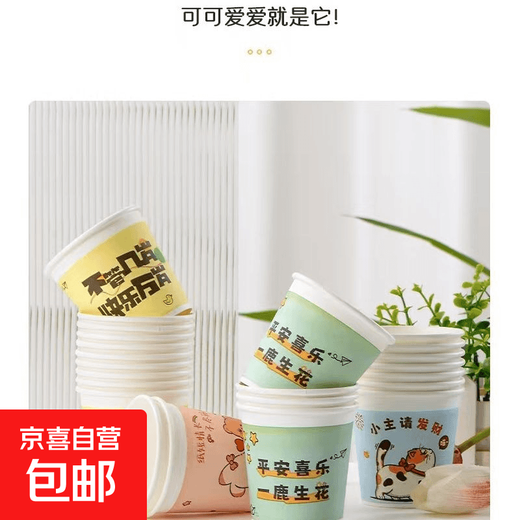 Wedding disposable paper cup thickened household water cup mouth cup office tea soy milk cup beverage ins style paper cup cartoon random pattern mix disposable model-color-100 pieces