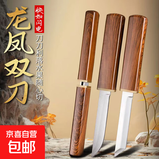 Yuanyang Double Couteau Couteau à Fruits Multifonctionnel Domestique Couteau d'Extérieur Couteau à Viande Tranchant et Haute Dureté Yuanyang Double Couteau 1 Pack Avantages pour Débutants