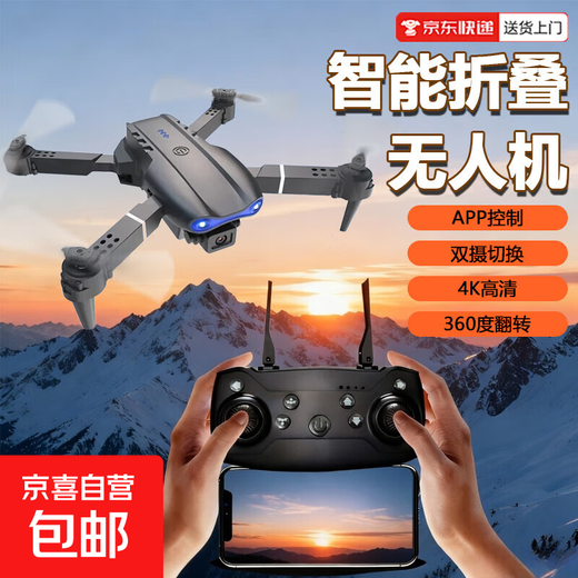 The lens can be adjusted up and down. New smart remote control aircraft folding drone long endurance aerial photography boys quadcopter toy 88 black - high single lens camera dual electric version