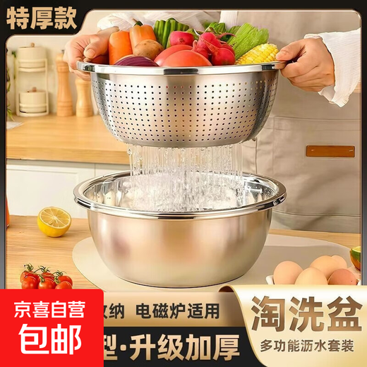 Stainless steel drain basket two-piece set household kitchen drain basin fine hole drain basket leaking water rice filter European style large reverse edge food grade stainless steel 20CM two-piece set drain basket + solid basin
