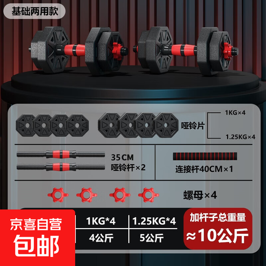 Octagonal dumbbell men's fitness set, adjustable, environmentally friendly, rubber-coated, home arm training equipment, dark night black, basic dual-purpose library, 10KG