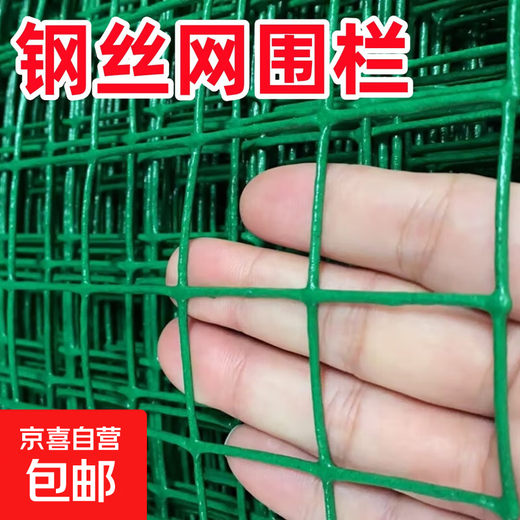 Plastic coated wire mesh, steel wire mesh fence net, guardrail net, anti-rat breeding net, fish pond orchard enclosure net, rust-proof, 1.5 meters high, 6 cm holes, 30 meters long, hardened version