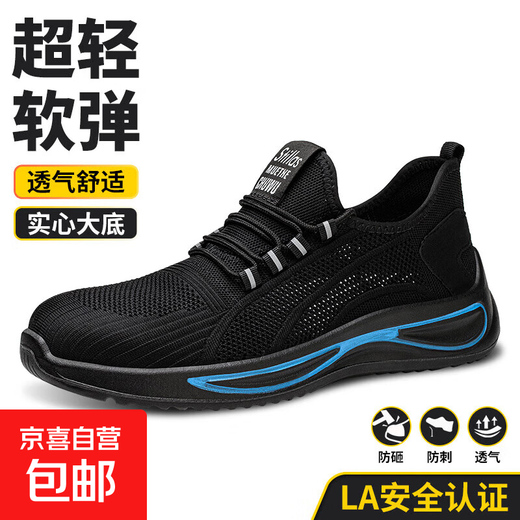 Labor protection shoes for men in summer, breathable, lightweight and comfortable, steel toe-toe, anti-smash, puncture-resistant, wear-resistant safety work shoes, black 42
