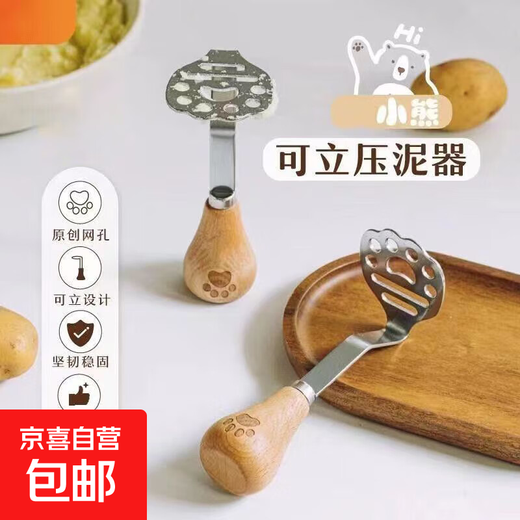 Corrosion-resistant stainless steel potato masher, baby food supplement masher, press and mash, household baking tools, bear masher - 1 piece