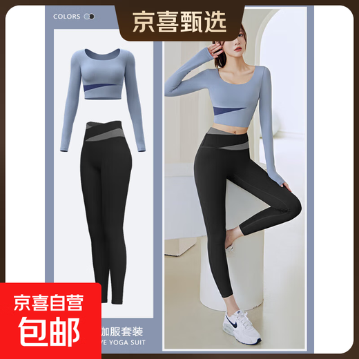 Yoga clothes for women running sports professional Pilates training quick-drying long-sleeved tops autumn and winter new fitness suit long-sleeved suit gray lake blue + star black L (recommended 105-115 Jin Jin equals 0.5 kg)