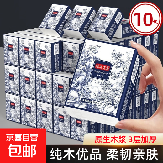 Event Exclusive Jane Ai Guo Style Handkerchief Paper Wettable Water Small Packet Tissue Paper Portable Whole Box Wholesale Pure Wood Premium 3 Layers 6 Pieces * 10 Packs Flexible