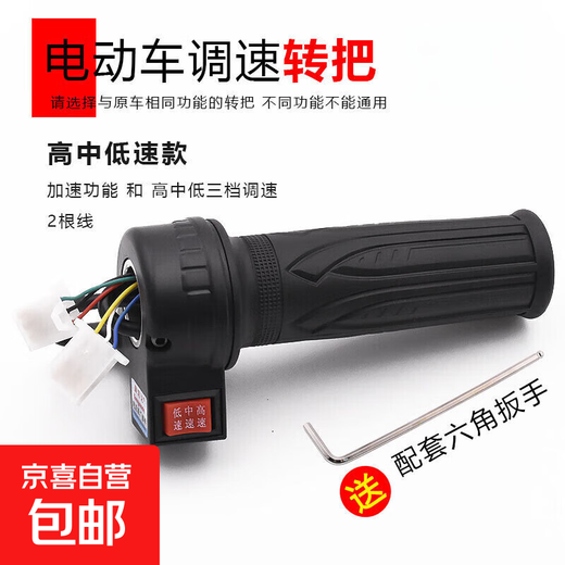 Electric vehicle handlebar, tricycle, acceleration throttle, multifunctional handle, battery car handlebar, three-speed handlebar universal assembly, waterproof 101 three-speed handlebar, no front or rear gears