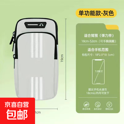 Summer running mobile phone arm bag for men and women, sports fitness, water repellent, thin wrist bag, arm arm cover, mobile phone bag, Galaxy gray, arm style, universal within 7 inches