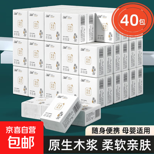 Whole box clearance Jane Eyre handkerchief paper small package tissue paper toilet paper student facial tissue wholesale whole box virgin wood pulp 3 layers 6 pieces * 40 packs flexible