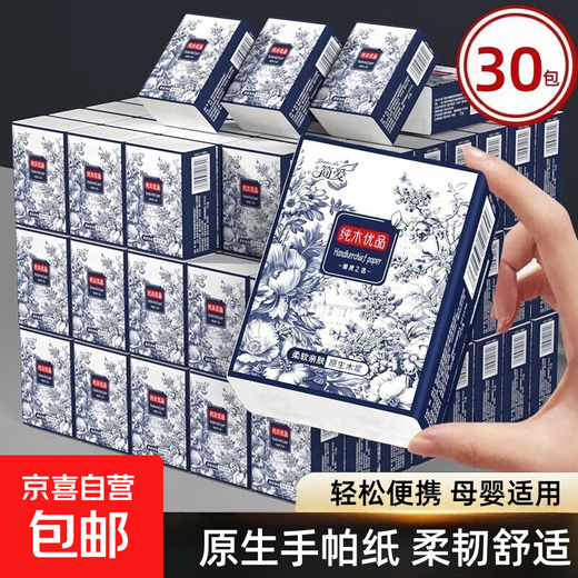 Event Exclusive Jane Ai Chinese Style Handkerchief Paper Wettable Water Small Packet Tissue Paper Portable Whole Box Wholesale Pure Wood Premium 3 Layers 6 Pieces*30 Pack Flexible