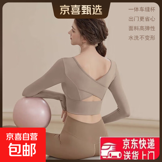 With chest pad, beautiful back yoga clothing top for women, autumn and winter fitness Pilates training suit, tight long sleeves, T3#khaki M, recommended 96-110Jin Jin is equal to 0.5 kg