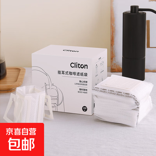 Hanging ear coffee filter paper portable hand brewed coffee powder filter drip type hand brewed coffee powder filter bag 100 pieces hanging ear filter paper white