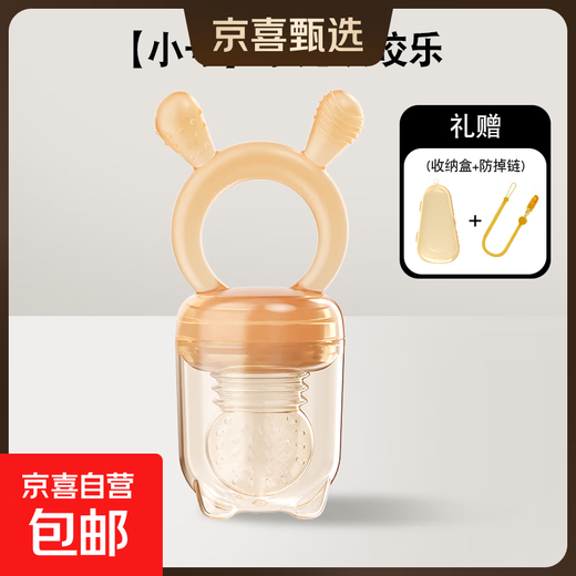 Ozan Ancosu food-grade baby fruit-eating artifact baby chewy automatic fruit feeder teether juice bunny chewy (small size) + box + chain 1 pack