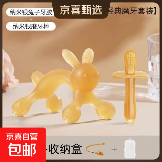 Qi Meng Lion Baby Soothing Teething Stick Baby Teether Newborn Silicone Teething Glue Nano Silver Portable Set Nano Silver Rabbit + Teething Stick + Box + Anti-drop Chain