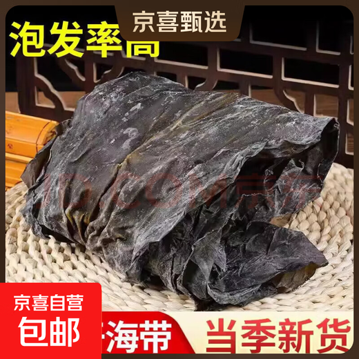 海带干货霞浦特厚海带烘干批发干货特产凉拌批发商泡煲汤免洗久诚 【亏本降价】高泡发优质海带500g