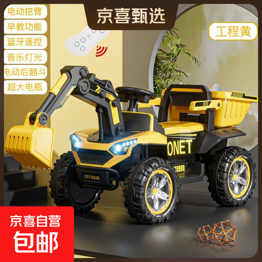 Children's electric excavator ATV super large excavator boy remote control excavator child car excavator can sit on people Engineering yellow 12V7 large battery + remote control swing dual drive + Bluetooth music + electric digging arm tipping bucket