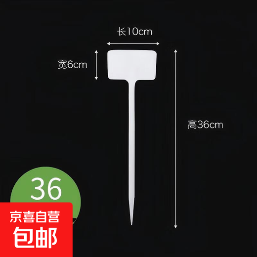四色园艺标签标牌立体菜园插地牌田间试验牌标识牌农田指示牌 一体36加宽白色10件