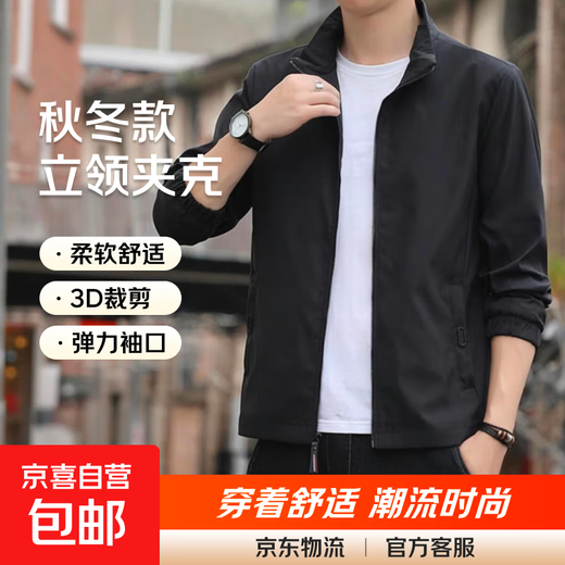 Jackets for men spring and autumn 2024 new tops autumn and winter trendy boys sports loose stand-up collar jacket men's black 3XL