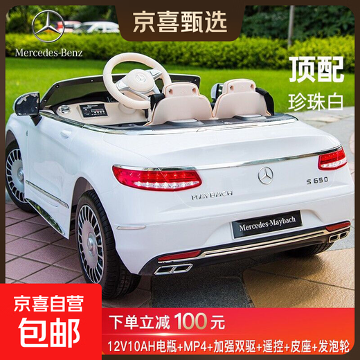 Maybach genuine authorized children's electric car, children can sit on it, charging remote control four-wheel toy car, top with white 12V10AH leather seat, foam tire MP4