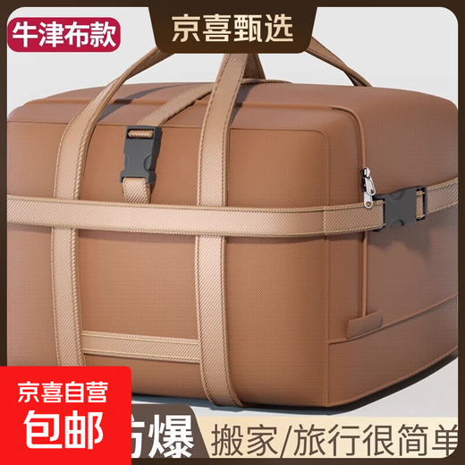 Large-capacity moving packing bag can be used in suitcases, travel essential bags, checked packaging, clothes and quilt storage bags, store manager highly recommends large size - amber brown, explosion-proof double buckles