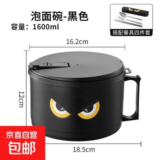 不锈钢泡面碗学生饭碗带盖滤水宿舍便当盒饭盒快餐杯保鲜盒泡面碗 猫眼款【大号】赠餐具1600ml