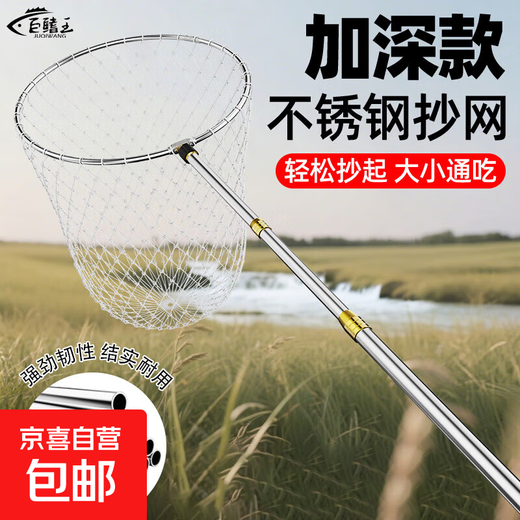 New stainless steel fishing net telescopic pole fishing net folding net head anti-hanging thick super hard large object fishing gear ultra thick super solid super hard fishing net large and small eye double net 2.1m