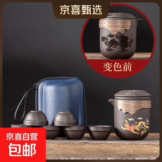 Purple sand color changing teapot travel tea set Kung Fu Kuai Ke tea light luxury portable cup tea water separation outdoor portable storage purple sand cat ears - color changing dragon and phoenix six cups + bag