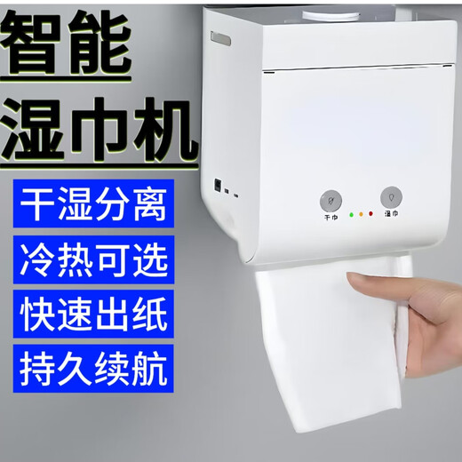 ZEALYOU's new home multi-functional smart hot and cold wet wipes machine for mother and baby care, hotel restaurant, hanging-free soft towel artifact, skin-friendly cotton soft wipes for wet and dry use