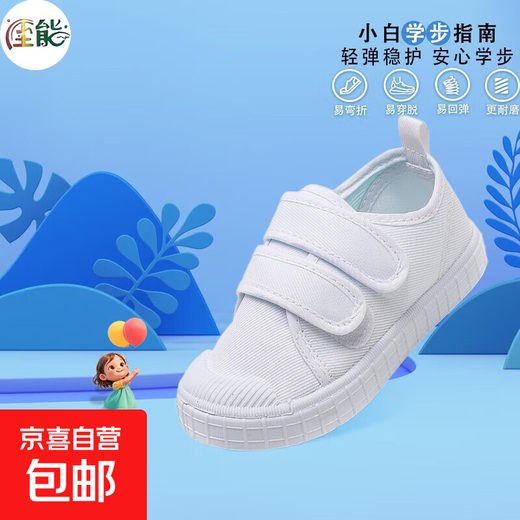 Children's white shoes for boys and girls kindergarten winter indoor shoes performance shoes student sports shoes 1888 31