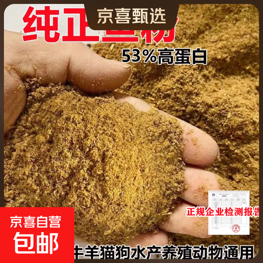 Fish meal, fish bone meal, feed, fish meal, aquatic products, fish meal, chicken, duck, goose, quail, fishing feed, fish meal, pig feed, 10 Jin Jin is equal to 0.5 kg, domestic fish meal 53 high protein