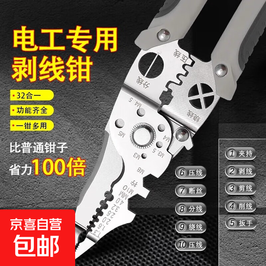 German 21-in-1 multi-function wire stripping pliers for electricians, industrial-grade wire stripping tool, wire crimping tool, multi-purpose 28-in-1 multi-function wire stripping pliers, 2 pack
