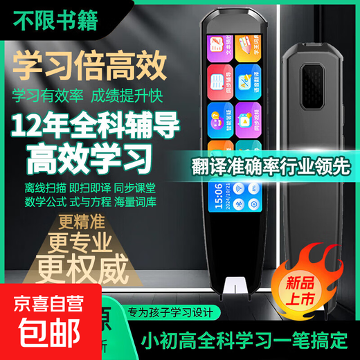 Pluma de lectura inteligente de materias generales fuera de línea pluma de escaneo de libros ilimitado escuela primaria escuela secundaria sincronización de libros de texto de la escuela secundaria pluma de diccionario Matemáticas chinas Inglés pregunta de búsqueda de materias generales aprendizaje pluma de traducción automática almacenamiento 256G negro + pregunta de búsqueda de materias generales + traducción de escaneo fuera de línea + explicación de maestros famosos