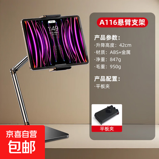 Mobile phone live broadcast photography bracket desktop photo beauty ring light portable selfie lighting dual camera fill light A116 cantilever bracket (tablet clip) car accessories