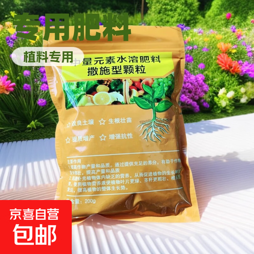 Spread-type pathogenic bacteria granules to prevent diseases, strengthen seedlings, take root and increase production of fruits, vegetables and field crops. General purpose 2 bags of 200g pathogenic bacteria granules.