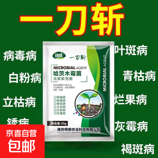 Trichoderma harzianum biological agent removes viral diseases, root rot, bacterial wilt, damping off, powdery mildew, gray mold 50 packs 30g/pack*50