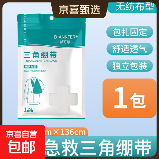 Medical triangle bandage first aid bandage fixation for adults and children fractured arm sling triangle bandage gauze non-woven type 96*96*136cm 1 piece/pack 6 bags