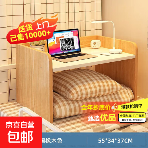 Dormitory bed table, college student dormitory study table, writing table, bunk bed desk, lazy bed table, computer table, bunk bed, universal basic model, wood color 55CM