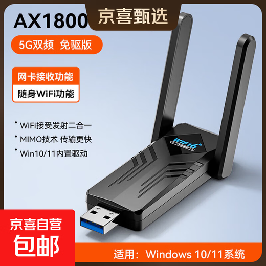WiFi6 Wireless-Netzwerkkarte Desktop dedizierter treiberfreier USB-Desktop-Computer-Sender-Empfänger 5G-Dualband-Hochgeschwindigkeitssignalempfänger AX1800 WiFi6/5G Dualband-Treiberfreier
