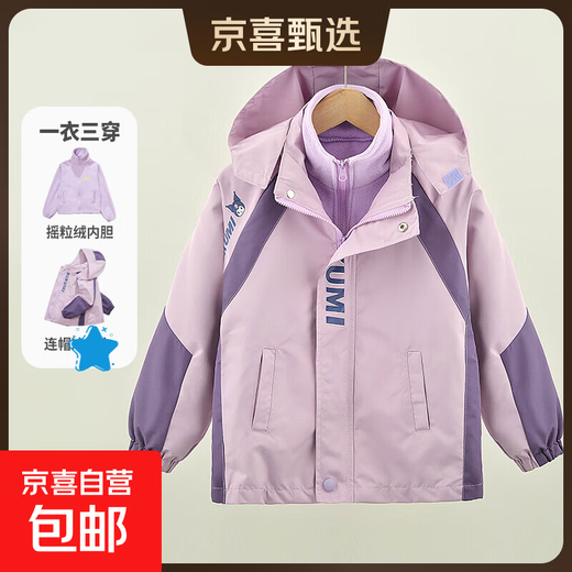 Duomi fairy tale girls' spring, autumn and winter new fashion children's detachable windbreaker plus velvet cartoon color matching three-in-one guarantee 160 purple
