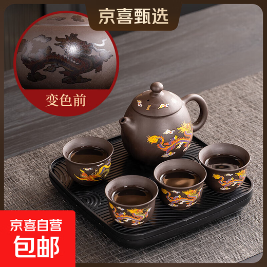 Original mineral purple sand tea set, color-changing dragon and phoenix teapot, kung fu tea cup, ceramic household tea set, a complete set of gift boxes, purple sand - dragon, phoenix, dragon and egg pot with four cups + black square plate