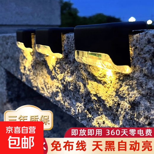 Solar garden step light, outdoor plant supplementary light, balcony night light, wall guide light, garden light, waterproof light, solar step light - black shell warm light (16 pieces)