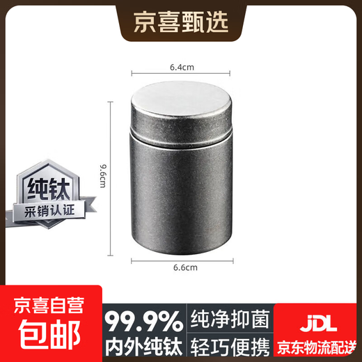 Pure titanium tea can, fresh-keeping tea sealed can, travel portable tea can, antibacterial tea box, car tea warehouse storage box, 260ml ice flower style (with sealing ring)