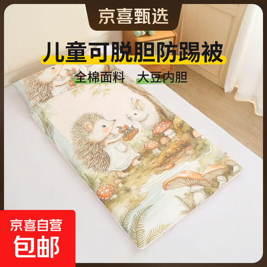 Category A children's cotton sleeping bag for older children, anti-kicking quilt artifact, removable quilt core, student quilt, pure cotton thickened, Hedgehog Rabbit 75*150cm autumn and winter style (quilt cover + soybean thick liner)