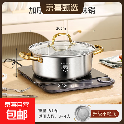 Extra thick 304 stainless steel mandarin duck soup pot hot pot household stew plus single pot hot pot gas stove induction cooker special 304 clear soup pot single bottom non-stick pot 26cm