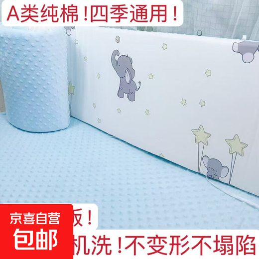 Duobao Bear pure cotton crib surround newborn children spliced ​​bedding set anti-collision baby bedside soft bag removable and washable Dumbo (upgraded sponge liner) double-sided usable length 180 height 30cm one piece