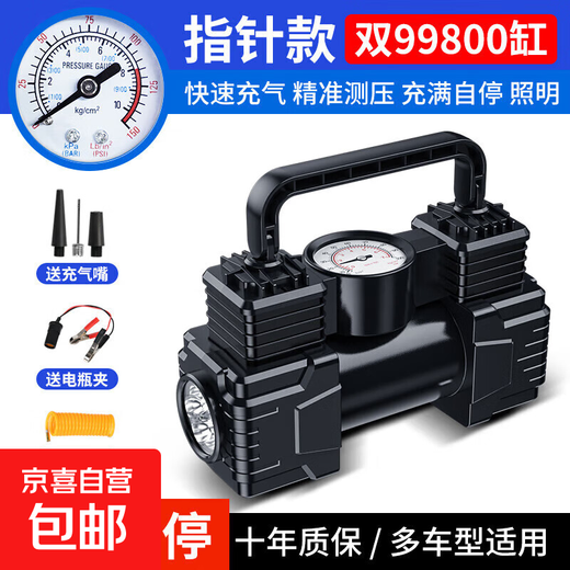 Vehicle-mounted air pump, portable car inflator, electric tire inflator for cars, high-power double-cylinder high-pressure double-cylinder 99800 high-pressure pointer type + tube + clamp + mouth