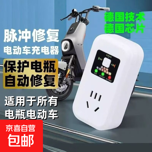 Battery maintenance assistant is suitable for battery vehicles 48V60V72V two-wheel and three-wheel electric vehicles universal smart charger genuine electric vehicle universal pulse repairer (two packs)